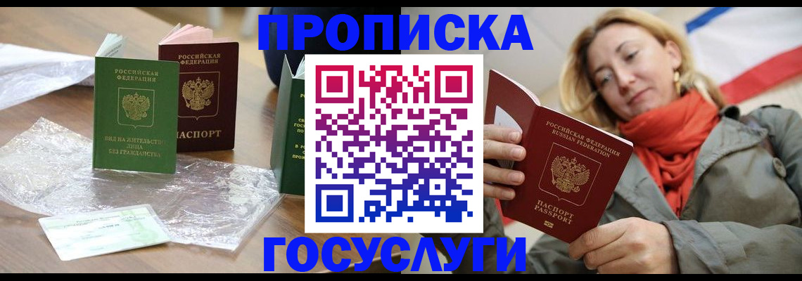 временная регистрация госуслуги в Новгородской области