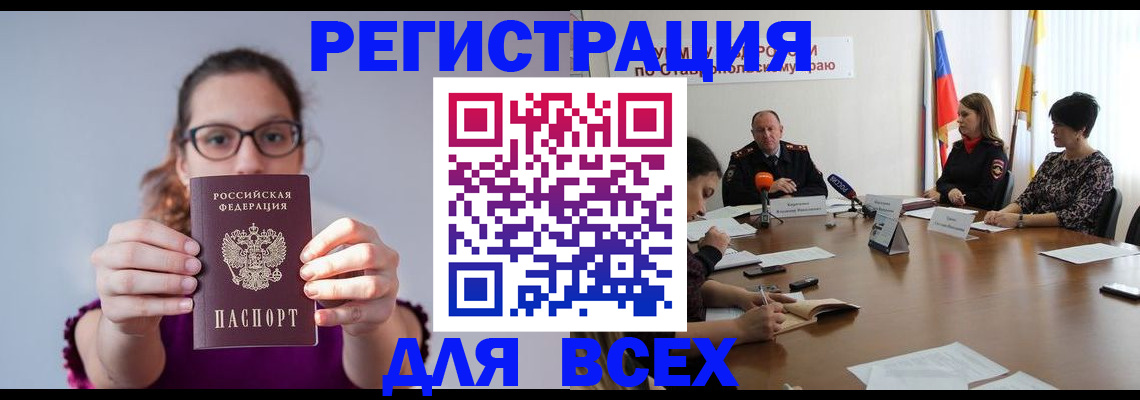 прописка для школы в Новгородской области