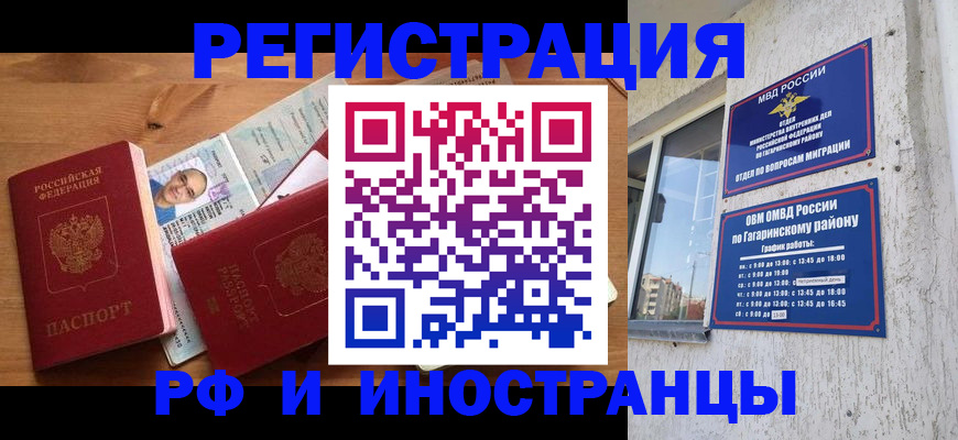 прописка гарантия в Новгородской области