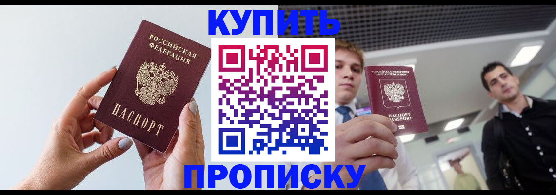 временная регистрация для всех в Новгородской области