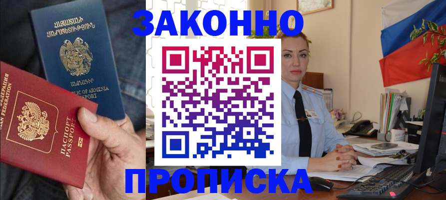 прописка в квартире в Новгородской области