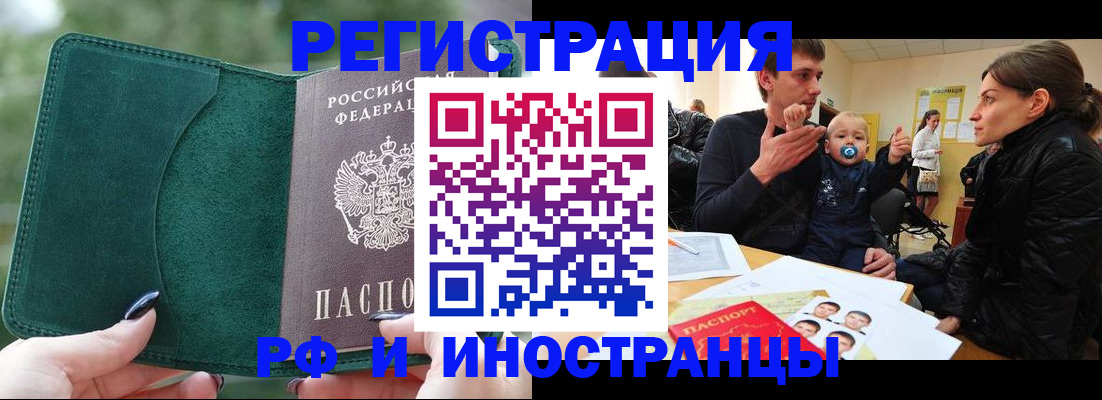 прописка иностранных граждан в Новгородской области